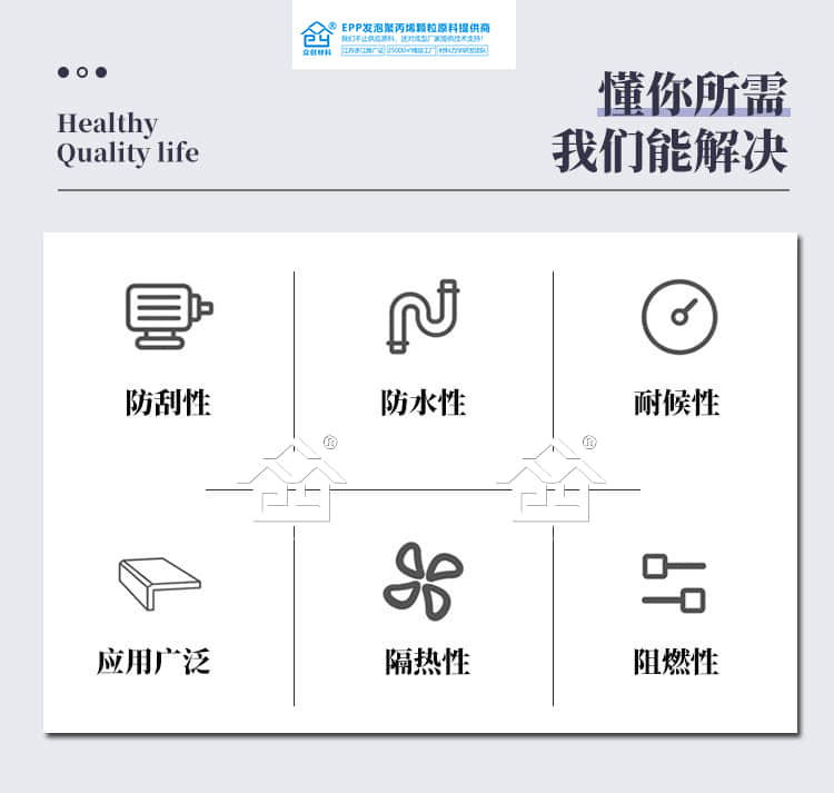 電子交聯(lián)聚乙烯減震墊2